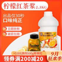 Taste back to Hong Kong style frozen lemon tea 2 3kg lemon iced black tea concentrate lemon black tea beverage thick pulp commercial