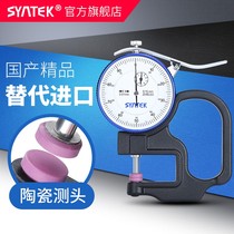Percent flat head thickness gauge ceramic thousand-point thickness gauge high precision 0 001mm film Paper