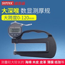 Digital display percent thickness gauge large span deep throat thickness gauge measuring thickness high precision 0 001