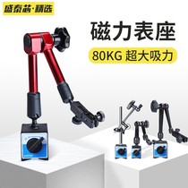 Universal magnetic meter seat lever dial indicator seat 80KG dial indicator base