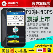P10 handheld GPS latitude and longitude navigator Marine altitude coordinates Beidou gps track recording locator