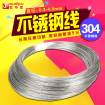 vaidu304 Stainless steel wire Fine wire rope Steel wire single strand 0 3 0 5 1 1 5 2 3 4mm zero cut