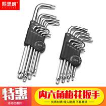 vaidu plum six-angle wrench Six-flower rice word star wrench hexagonal screwdriver tool set 10000