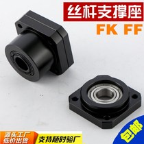 vaidu Ball screw guide support seat FF FK6 8 10 12 15 20 25 30 Screw fixed straight