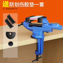 vaidu type vise Heavy duty workbench Household mini table vise Table vise Table vise Multi-function universal