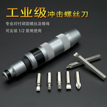 vaidu screw batch screwdriver sleeve nut multi-function percussion hit batch screwdriver package