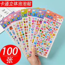 Bubble stickers three-dimensional cartoon children Girl stickers baby student garden reward gift decoration small pattern cute