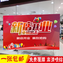 Shopping mall new store grand opening ceremony promotion advertising stickers design beauty clothing store opening publicity poster map