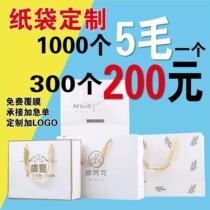 Paper Bag Custom Print Logo to make gift bag Wholesale kraft Paper bag Custom Spot handbag fixed for wholesaling