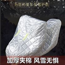 Pedal electric car anti-rain cover motorcycle sunscreen electric bottle car hood anti-frost snow anti-dust thickening 125 car cover