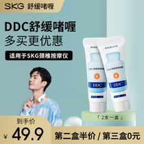 SKGddc Shoulder and neck soothing gel Cervical massager special electrode sheet Gel cream gel patch upgraded version