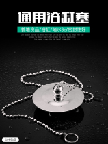 Wooden barrel bathtub stopper Bouncing bathtub drainer Rubber plug Universal bathtub plug Tub shower room plug
