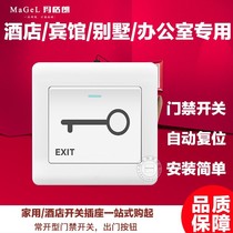 a Concealed access control switch panel automatic reset exit button community doorbell switch office hotel door open