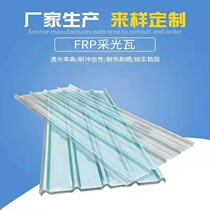 1 0 mm thick sun light plate tile lighting tile car shed canopy shelter rain tile resin fiber tile cotton tile outdoor