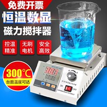 Digital display constant temperature magnetic stirrer laboratory small heating electric mixer temperature control electric heating sleeve force booster rotor