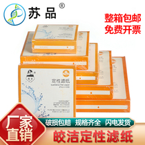 Jiajie qualitative filter paper 7cm 9cm 11cm 12 5cm 15cm 18cm fast medium slow speed Jiajie brand