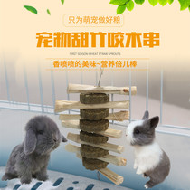 Grass cake sweet bamboo bite string rabbit Dutch pig mouse grinding tooth grass cake grinding grass cake grinding tooth tooth pet toy