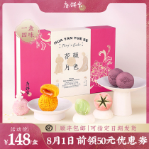 Tang cake Home Autumn Festival Cantonese mooncake Milk yellow flow heart Mulberry lotus crisp Shanghai pastry heart gift box gift group purchase