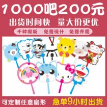 Advertising fan custom fan custom long handle plastic cartoon fan logo custom printing 1000 promotional fan group fan
