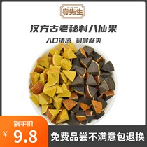 Authentic Huazhou Orange Red aged eight fairy fruit cool licorice tangerine peel grapefruit ginseng cool snack bag orange red