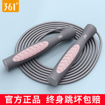 361 Degree skipping rope fitness weight loss exercise fat fat fat slimming adult children primary school entrance examination professional racing special