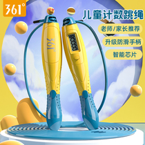 361 Degree count skipping rope for childrens primary school students physical fitness junior high school entrance examination professional training wire rope
