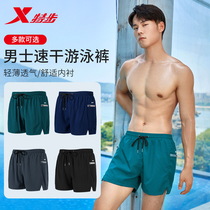  XTEP swimming trunks mens anti-embarrassment boxer loose quick-drying mens suit large size beach pants Professional swimming equipment summer