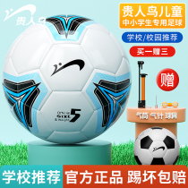 Adult Junior Junior Junior Junior High School Teen Special Ball No. 4