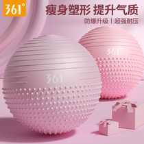 361-degree yoga ball thickened explosion-proof pregnant women special midwifery fitness childrens sensory integration training big dragon ball weight loss ball