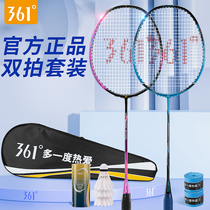 361 badminton racket double beat super light all carbon adult offensive durable double beat childrens resistant suit