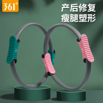 361 Prato ring pelvic floor muscle postpartum training equipment beginner fitness magic circle thin leg artifact yoga ring