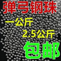 Steel ball 8mm free shipping ball slingshot 7m9m10 slingshot ball pinball ball 8mm offers 10kg