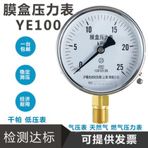 YE100 bellows pressure gauge low pressure gauge 0-100KPA natural gas gas gauge kPa meter burner micro pressure gauge