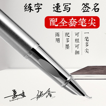 Yongsheng pen Art thick and thin hard pen bend tip calligraphy sketch art signature student metal pen