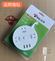 Bull disc socket GN-R2220 203U round USB charging socket creative plug-in wiring board multi-function