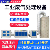 Stainless steel pp spray tower light oxygen exhaust gas treatment environmental protection equipment absorption tower industrial purification tower dust and water defogger