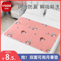 Aunt Anti-side Leak Month Affair Wet Septuff Leakage Urine Pad Anti-Wet Mat Washable Menstrual Mat Crystal Suede Urine Mat