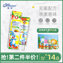 Honey Missodue imported baby Childrens toothpaste More than 3-6-12 Baby fruits taste 2 No fluorine swallowed