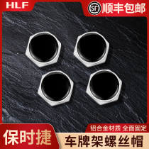 Porsche license plate frame new Cayenne macan Paramela 718 license plate frame fixed screw cover anti-theft cap modification