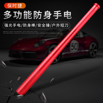 Porsche multi-function flashlight macan Cayenne Palamera 718 emergency self-defense stick window breaker baseball