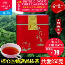 Buy 1 get 1 free Qimen Black Tea Premium 2021 new tea classic single bud authentic high-end quality handmade tea fruit honey fragrance