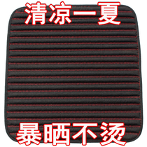 Car cushion monolithic square cushion No backrest non-slip seat cushion Four Seasons Universal health care Three sets Summer breathable moisture absorption