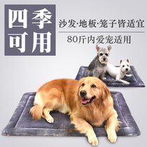 Love Treasure Dog Kennel Pads Large and large Dog Dog Mat Teddy Dogs Season Universal Dog Cage Base Plate Pet Footbed