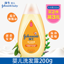 Johnson Baby Shampoo 200g Newborn Baby Shampoo
