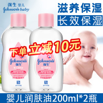 Johnson & Johnson baby emollient oil 100ml baby newborn body touch massage oil to remove head and make up oil