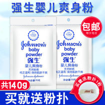 Johnson baby powder baby adult non-antiperspirant moisture absorption odor removal dry head oil prickly heat powder supplement