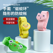 Mosquito Repellent Bracelet children Girl wrist bracelet plant essential oil incense prevention mosquito bite ring buckle baby baby pregnant woman home indoor outdoor portable Bracelet girl mosquito killer artifact