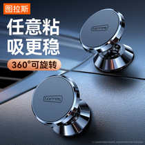 Mobile phone car bracket car fixed magnetic suction navigation special car suction disc car creative 2021 new frame