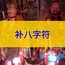 Make up the eight characters and five elements of the balance character Increase the operation of the lucky character Fortune rolling character