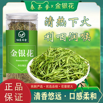 Qinghuo honeysuckle tea natural special canned can be matched with Chinese wolfberry Cassia chrysanthemum soaking water wild mountain silver flower dried